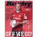 Rugby magazine(Vol.609 2023 год 2 месяц номер ) ежемесячный журнал / Baseball * журнал фирма 
