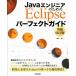 Java инженер поэтому. Eclipse Perfect гид больше . модифицировано . версия / ширина рисовое поле один блестящий ( автор )