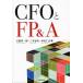 CFO.FP&amp;A/ камень .. один .( автор ), три дерево ..( автор ), Honda ..( автор )