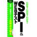  понимать!! понимать!! понимать!!SPI&amp;WEB тест (*25)/ новый звезда выпускать фирма редактирование часть ( сборник человек )