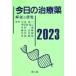  сейчас день. лекарство (2023) описание . рейс просмотр / Kawai . один ( сборник человек ),. бобы Цу . 2 ( сборник человек ), сейчас ..( сборник человек ), тутовик название 