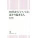 70 плата из [....] только ... человек утро день новая книга / мир рисовое поле превосходящий .( автор )