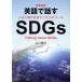  день Британия перевод английский язык . рассказ .SDGs/ Yamaguchi . плата ( автор )