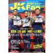 JKFan каратэ дорога журнал (3 2023 Vol.242) ежемесячный журнал / Champ 