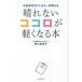  ясная погода нет здесь ro. легко становится книга@ не дешево специализация kaun погреб . объяснить / Янагава . прекрасный .( автор )