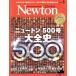 Newton(2023 год 3 месяц номер ) ежемесячный журнал / новый тонн Press 