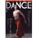 DANCE MAGAZINE(3 MARCH 2023) ежемесячный журнал / Shinshokan 