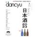 dancyu(3 MARCH 2023) ежемесячный журнал / President фирма 
