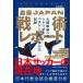  лес гарантия JAPAN битва . отчет большой страна . поломка к сценарий . лучший 8. стена .... регистрация footballista/...-..