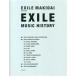 EXILE MUSIC HISTORY/EXILE MAKIDAI( автор )