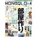MONOQLO(2023 год 4 месяц номер ) ежемесячный журнал /...