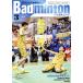 Badminton MAGAZINE(2023 год 3 месяц номер ) ежемесячный журнал / Baseball * журнал фирма 