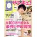  солнечный kyu!(4 April 2023 No.324) ежемесячный журнал /benese корпорация 
