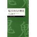 .. день сам. история Chikuma Prima - новая книга 422/ Ояма ..( автор )