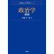  политология no. 3 версия Next учебник серии /.. форма один .( сборник человек )