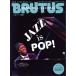 BRUTUS(2023 3/1). еженедельный журнал / журнал house 