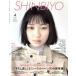 SHINBIYO(4 2023) ежемесячный журнал / новый красота выпускать 