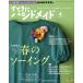 su... ручная работа (4 2023) ежемесячный журнал /NHK выпускать 