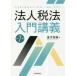  юридическое лицо налог закон введение .. no. 7 версия / деньги ..( автор )