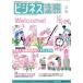 �ӥ��ͥ�ˡ̳(4 2023 April vol.23 No.4) ���/����кѥ��롼�ץѥ֥�å���