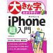  большой знак ... задний ..iPhone супер введение / скала промежуток лен .( автор )
