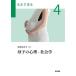 . производство . курс no. 6 версия (4) основа . производство .4... менталитет * социология /. часть гора kiyo.( сборник человек ),... древесный уголь (