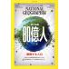 NATIONAL GEOGRAPHIC Япония версия (2023 год 4 месяц номер ) ежемесячный журнал / Nikkei BP маркетинг 