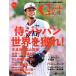 GET SPORTS evolve(VOL.4) специальный выпуск samurai Japan мир ...!/ телевизор утро день GET SPORTS( сборник человек )