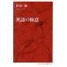  английский язык. высшее смысл Inter National новая книга 120/ криптомерия рисовое поле .( автор )