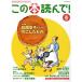  это книга@ прочитав!(86 номер 2023 год весна номер ) специальный выпуск сосна холм .. san .. . сделал было использовано носитель информации Pal Mucc / выпускать культура 