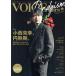 TV гид VOICE STARS Dandyism(vol.6) TOKYO NEWS MOOK/ Tokyo News сообщение фирма ( сборник человек )