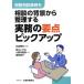  деловая практика. главное pick up налог . консультации пример . консультации. фон из регулировка делать / Aoki ...( автор ), Ono храм прекрасный .(