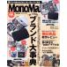 MonoMax(5 2023 MAY.) ежемесячный журнал / "Остров сокровищ" фирма 