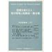  страна .. пересечь . человек * состояние. перемещение ... налог *.. налог день налог . теория сборник VOL.83/ Япония налог . изучение центральный ( сборник человек )