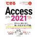  возможен Access2021 основы сборник + практическое применение сборник Office 2021&amp;Microsoft 365 обе соответствует возможен серии /.....