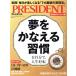 PRESIDENT(2023.5.5 номер ). еженедельный журнал / President фирма 