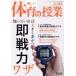  веселый физическая подготовка. . индустрия (5 2023) ежемесячный журнал / Meiji книги выпускать 