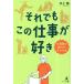  тем не менее это работа . нравится уход работа. очарование . понимать книга@/ лед сверху дракон ( автор )