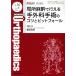Orthopaedics(2023 4 месяц Vol.36 No.4) ежемесячный журнал / все Япония больница выпускать .