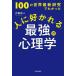  человек ..... сильнейший психология 100. мир новейший изучение ...../ внутри глициния . человек ( автор )