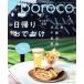 poroco(5 May.2023) ежемесячный журнал /......