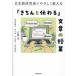  японский язык изучение человек ..... объяснить [ аккуратно передваться ] текст. . индустрия / камень чёрный .( сборник человек )