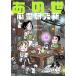  тот .. сердце . изучение место comic essay BAMBOO ESSAY SELECTION/ дешево ....( автор ),. свет 7 .
