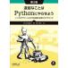 .... - Python.... для no. 2 версия non программист - тоже возможен автоматизированный отделка программирование /