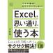 Excel. мысль согласно использующий книга@/ река запад .( автор )