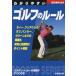wa. задний .. Golf. правило /. рисовое поле ..(..)