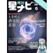  ежемесячный звезда navi (2023 год 6 месяц номер ) ежемесячный журнал /KADOKAWA