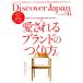 Discover Japan(2023 год 6 месяц номер ) ежемесячный журнал / Discover -* Japan 