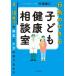  line ряд. возможен ребенок здоровье консультации .0~10 -годовалый ребенок. болезнь ..kega. ... уход / бамбук ...( автор )