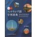  Indonesia язык учеба словарь in день день in / река сверху самец произведение ( автор ), Азия. слово . словарь. .( сборник человек )